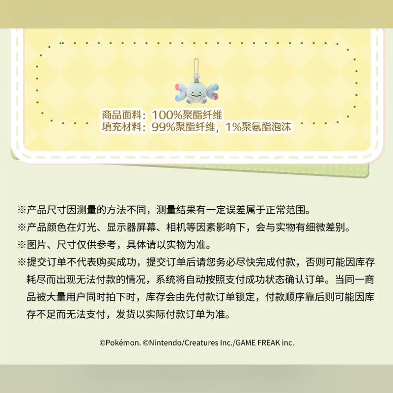 寶可夢 Pokémon 百變怪變身系列八角色絨毛玩具吊飾 商品圖 38