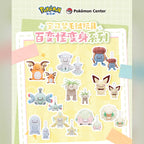 寶可夢 Pokémon 百變怪變身系列八角色絨毛玩具吊飾 商品圖 42