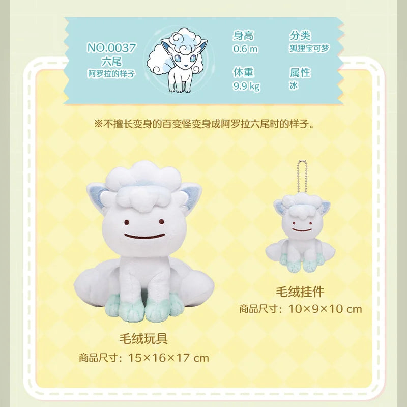 寶可夢 Pokémon 百變怪變身系列八角色絨毛玩具吊飾 商品圖 43