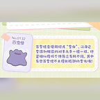 寶可夢 Pokémon 百變怪變身系列八角色絨毛玩具吊飾 商品圖 44