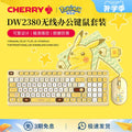 寶可夢 Pokémon 皮卡丘 CHERRY DW2380 無線鍵盤滑鼠套裝 商品圖 1