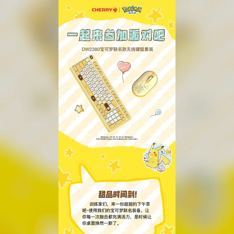 寶可夢 Pokémon 皮卡丘 CHERRY DW2380 無線鍵盤滑鼠套裝 商品圖 8