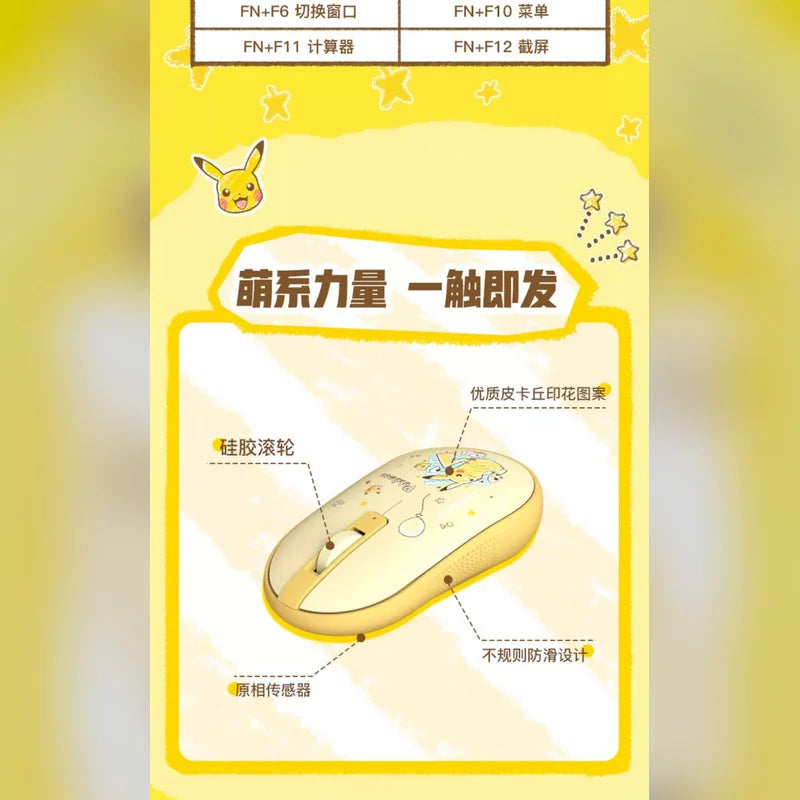 寶可夢 Pokémon 皮卡丘 CHERRY DW2380 無線鍵盤滑鼠套裝 商品圖 13