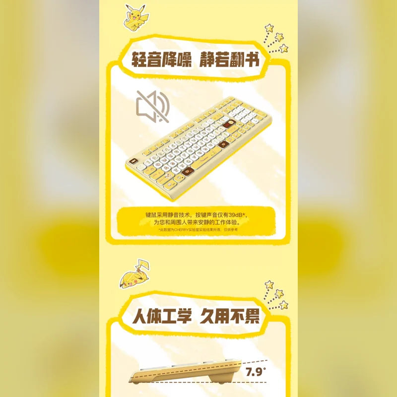 寶可夢 Pokémon 皮卡丘 CHERRY DW2380 無線鍵盤滑鼠套裝 商品圖 16
