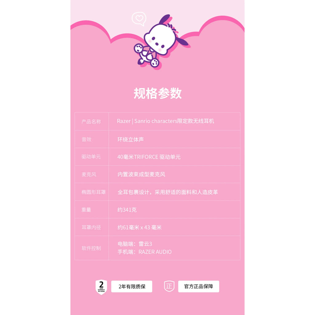 Razer雷蛇 × 三麗鷗 Sanrio | HelloKitty 凱蒂貓 耳罩式耳機 - 圖6 | 潮巢 Nestory