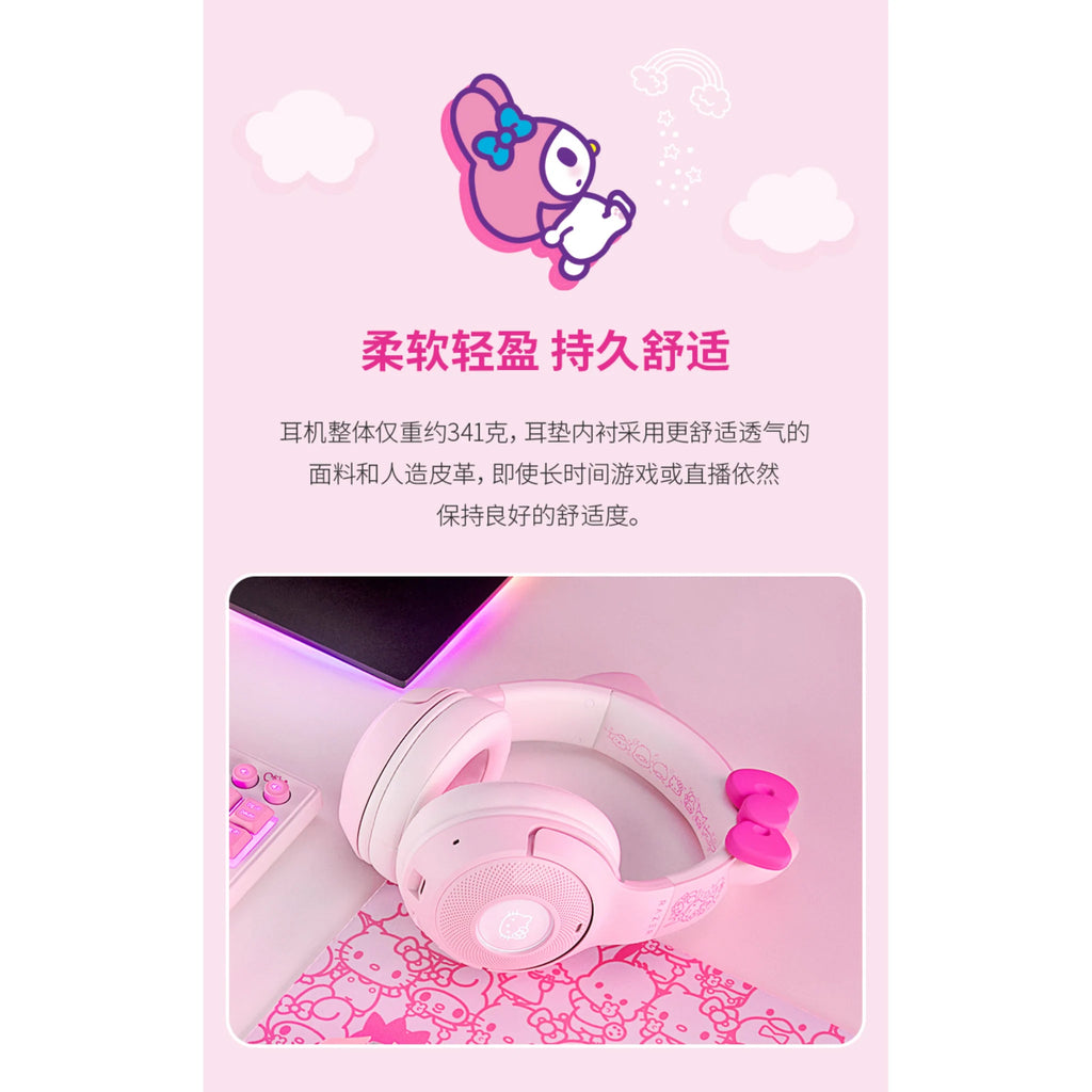 Razer雷蛇 × 三麗鷗 Sanrio | HelloKitty 凱蒂貓 耳罩式耳機 - 圖10 | 潮巢 Nestory