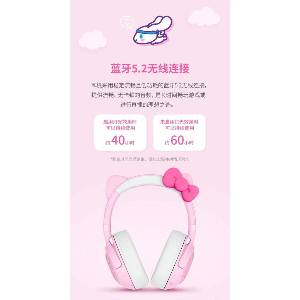Razer雷蛇 × 三麗鷗 Sanrio | HelloKitty 凱蒂貓 耳罩式耳機 - 圖11 | 潮巢 Nestory