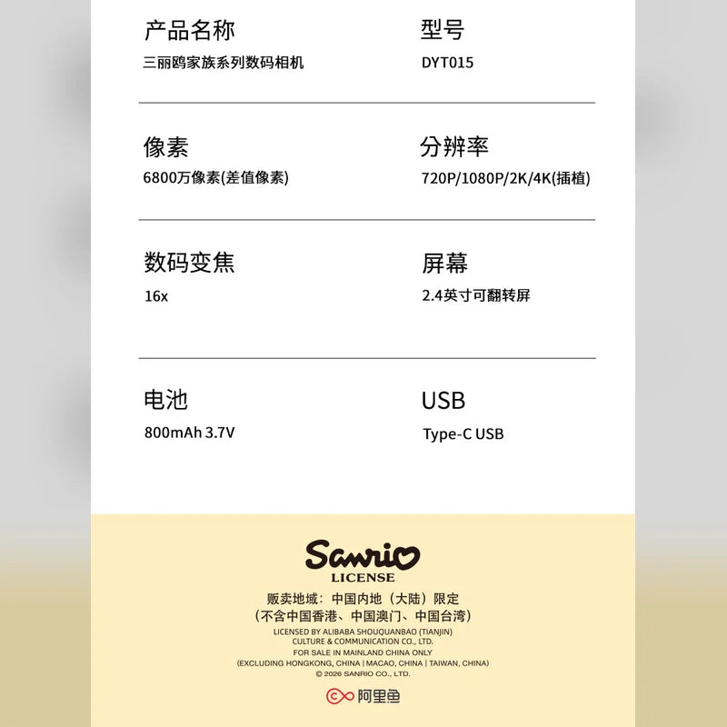 Hello Kitty 米奇翻轉螢幕數位相機 商品圖 12