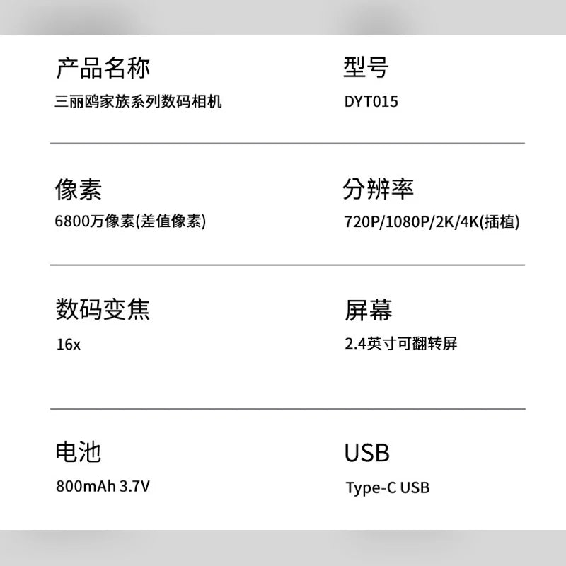 Hello Kitty 米奇翻轉螢幕數位相機 商品圖 17