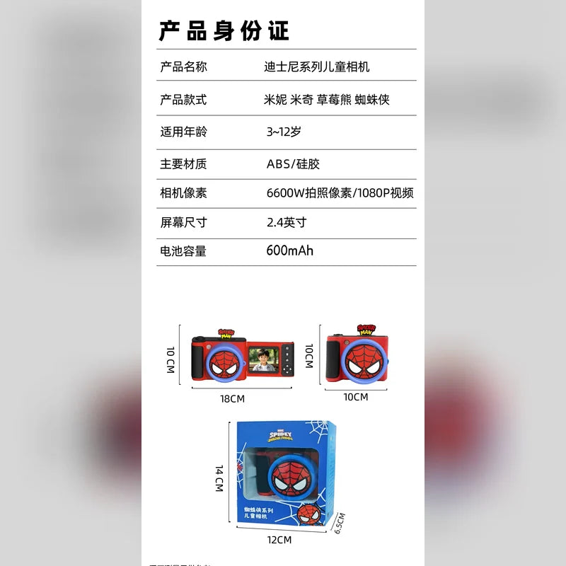 迪士尼 Disney 蜘蛛人草莓熊米奇米妮 CCD 數位相機 商品圖 27