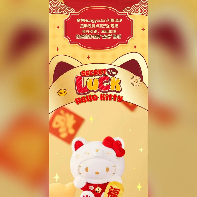 三麗鷗 Sanrio TOP TOY 招財貓絨毛吊飾盲盒 商品圖 8