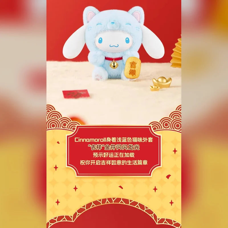 三麗鷗 Sanrio TOP TOY 招財貓絨毛吊飾盲盒 商品圖 14