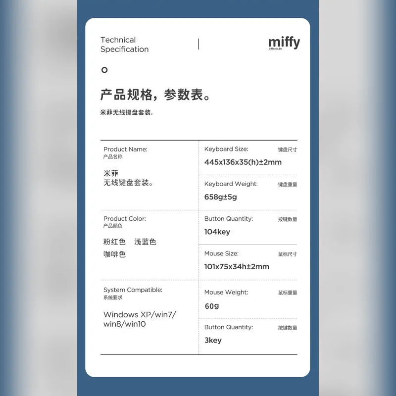 米菲 Miffy 米菲 無線鍵盤商品圖