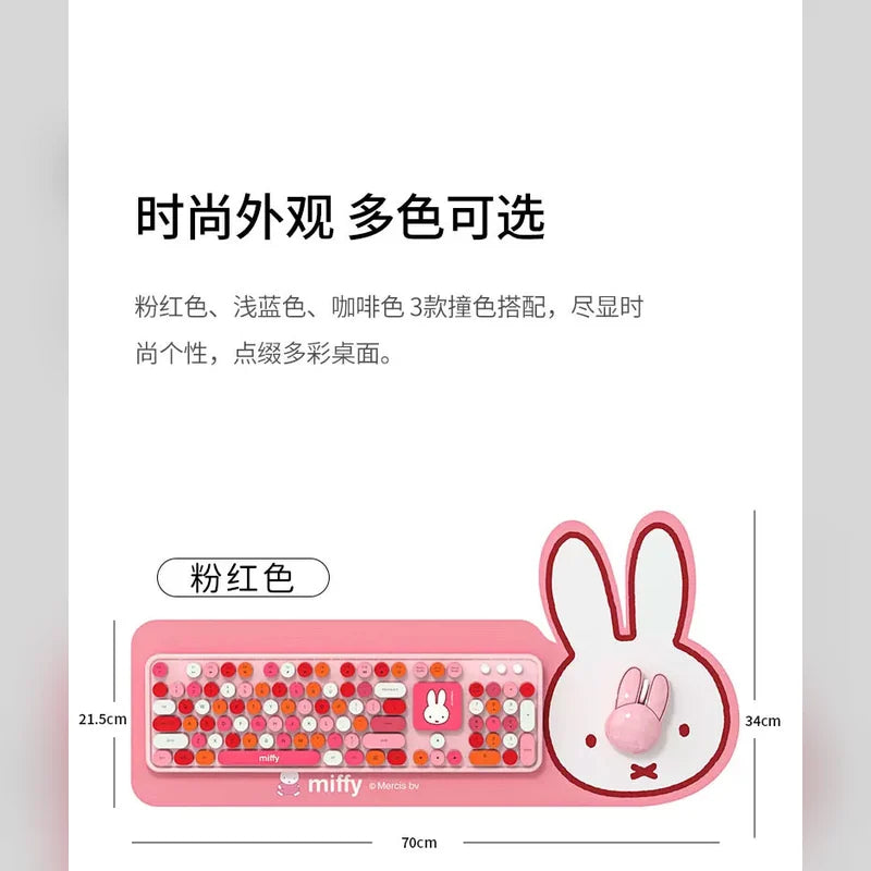 米菲 Miffy 米菲 無線鍵盤商品圖