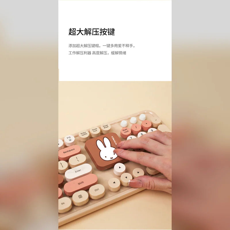 米菲 Miffy 米菲 無線鍵盤商品圖
