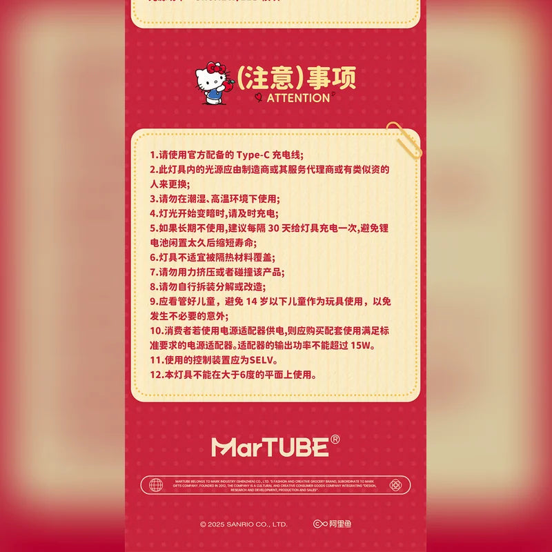三麗鷗 馬克圖布 小夜燈商品圖