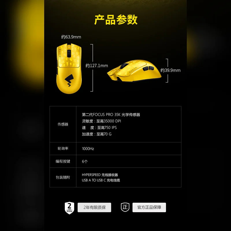 寶可夢 皮卡丘 Razer雷蛇 滑鼠墊商品圖