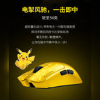 寶可夢 皮卡丘 Razer雷蛇 滑鼠墊商品圖