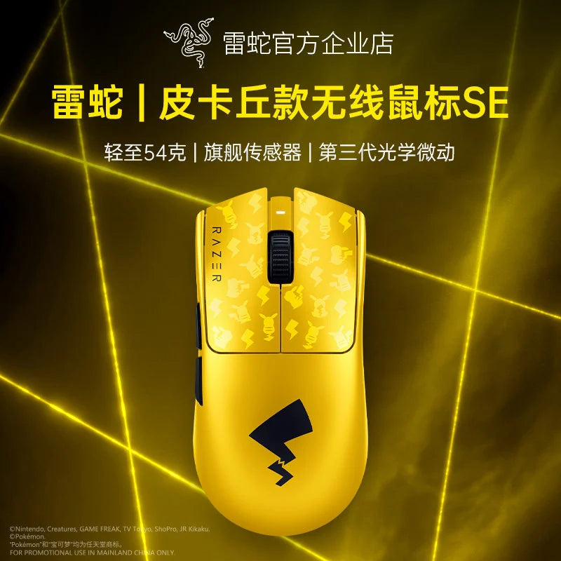 寶可夢 皮卡丘 Razer雷蛇 滑鼠墊商品圖