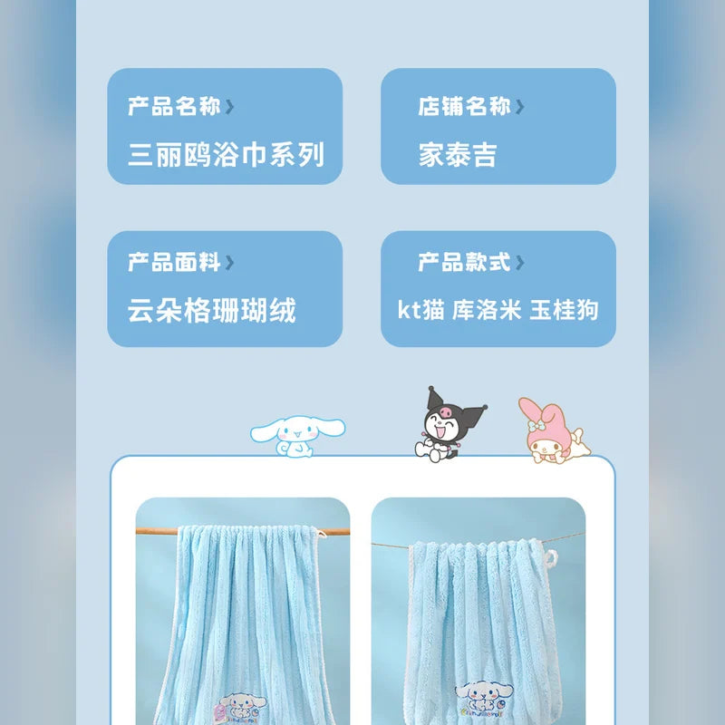 三麗鷗 Sanrio 大耳狗 Cinnamoroll 浴巾毛巾禮盒 商品圖 23