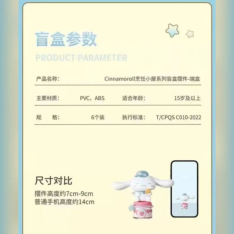 三麗鷗 Sanrio 名創優品大耳狗烹飪小屋盲盒公仔 商品圖 19