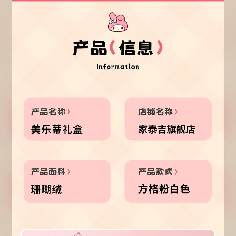三麗鷗 Sanrio 美樂蒂 My Melody 格子浴巾禮盒 商品圖 18