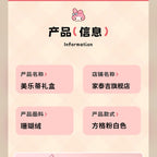 三麗鷗 Sanrio 美樂蒂 My Melody 格子浴巾禮盒 商品圖 18