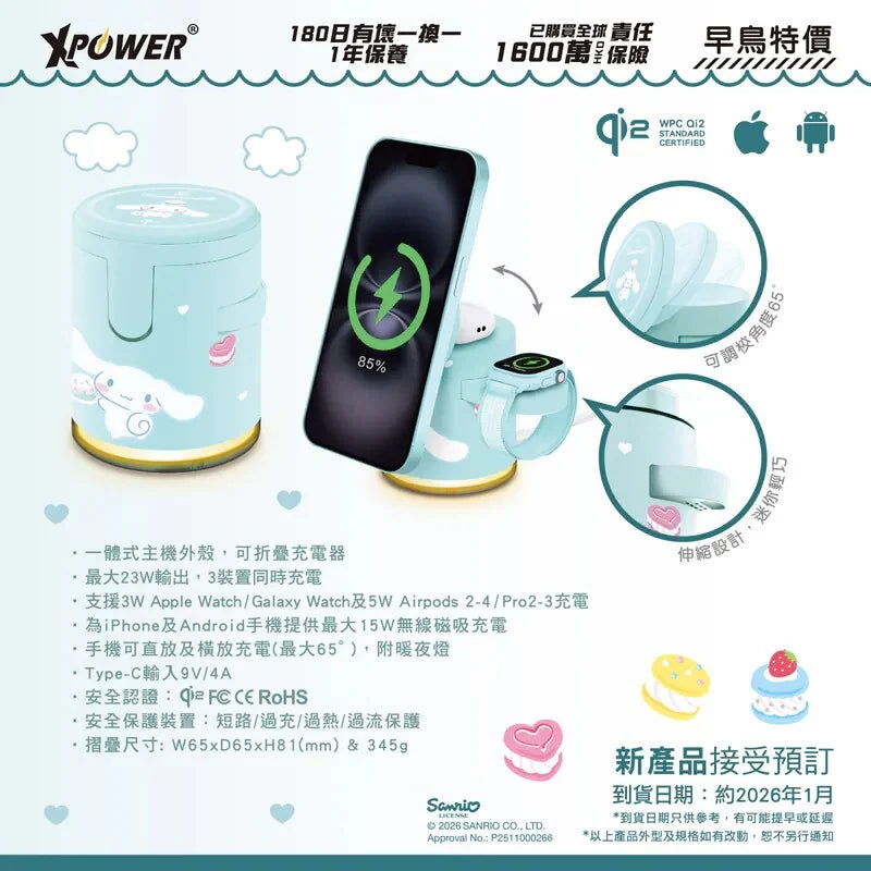 三麗鷗 XPower 手機配件商品圖