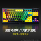 寶可夢 Pokémon Razer 雷蛇皮卡丘黑寡婦蜘蛛 V4 三模機械鍵盤 商品圖 2