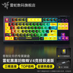 寶可夢 Pokémon Razer 雷蛇皮卡丘黑寡婦蜘蛛 V4 三模機械鍵盤 商品圖 1
