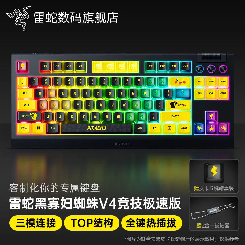 寶可夢 Pokémon Razer 雷蛇皮卡丘黑寡婦蜘蛛 V4 三模機械鍵盤 商品圖 1