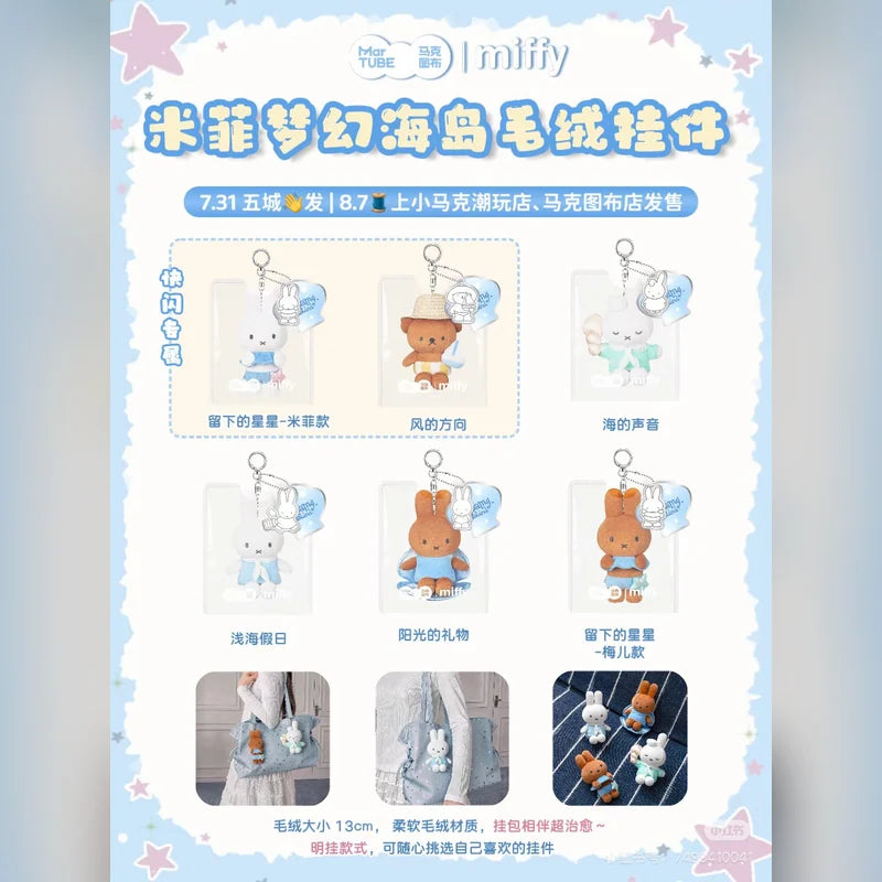 米菲 Miffy 米菲 吊飾掛件商品圖
