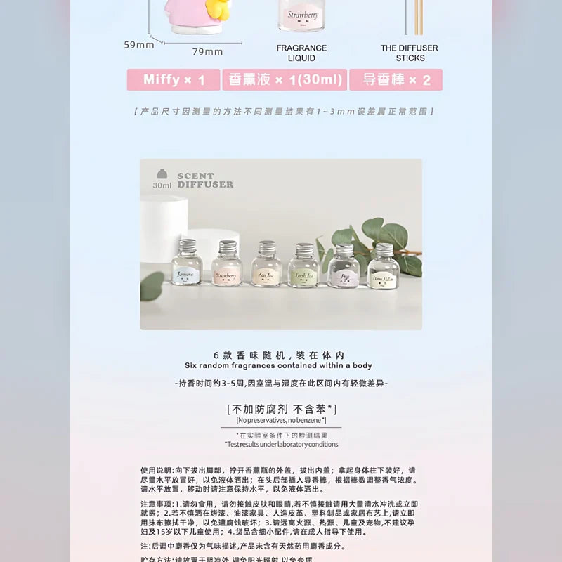 米菲 Miffy 香氣系列無火香薰公仔商品圖