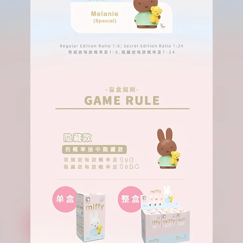 米菲 Miffy 香氣系列無火香薰公仔商品圖