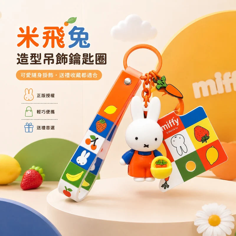 米菲 Miffy 米菲 吊飾掛件商品圖