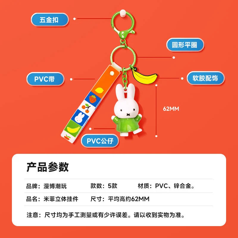 米菲 Miffy 米菲 吊飾掛件商品圖