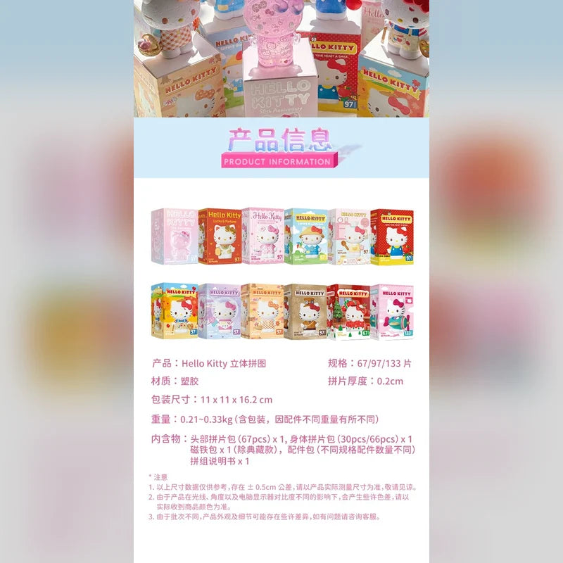 三麗鷗 Hello Kitty 凱蒂貓 景品商品圖
