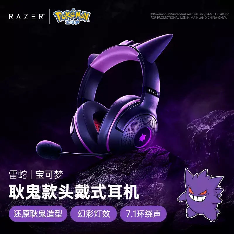 Razer雷蛇 × 寶可夢 Pokémon Center | 耿鬼 耳罩式有線耳機 - 圖2 | 潮巢 Nestory