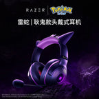 Razer雷蛇 × 寶可夢 Pokémon Center | 耿鬼 耳罩式有線耳機 - 圖1 | 潮巢 Nestory