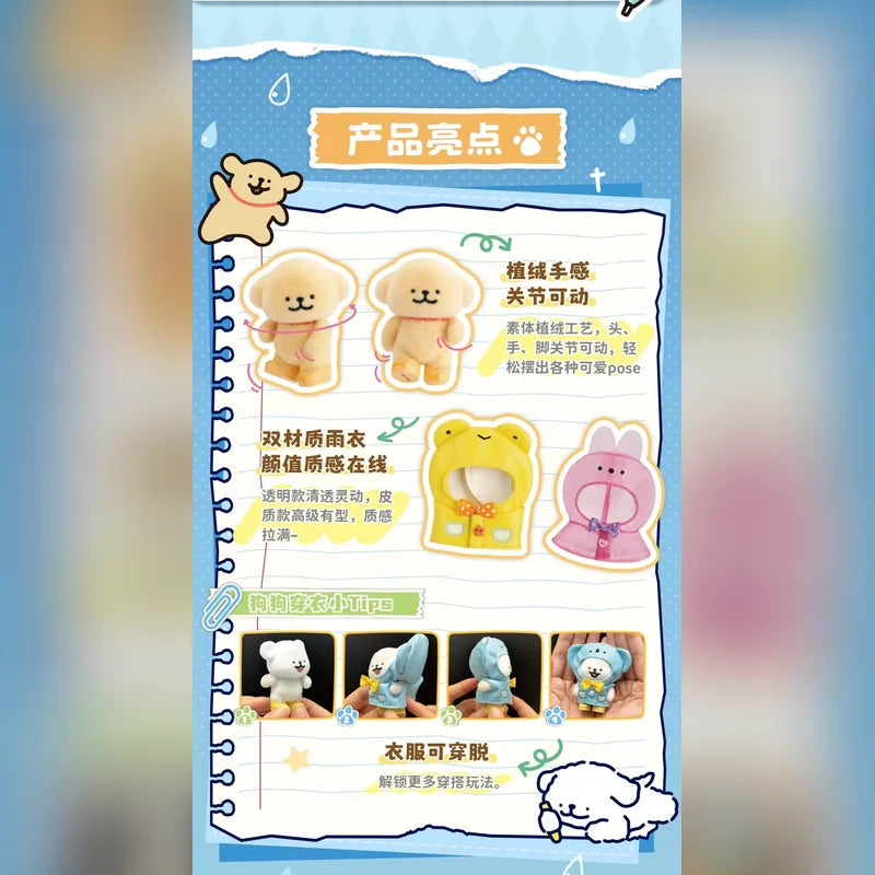 小狗線條 線條小狗 盲盒商品圖