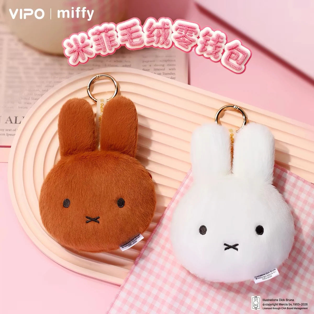Miffy | 絨毛娃娃吊飾 | 聯名款 - 圖1 | 潮巢 Nestory