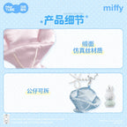 米菲 Miffy 米菲 馬克圖布 盲盒商品圖