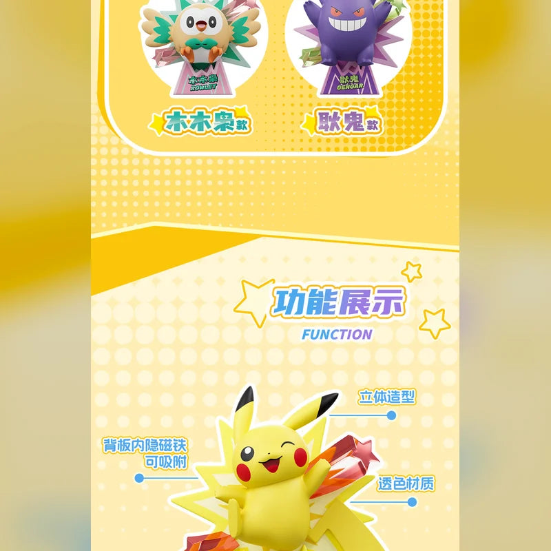 寶可夢 × HOLLYBOX | 皮卡丘・小火龍・Gengar 耿鬼等角色 盲盒 桌面擺件 | 擺件款 - 圖9 | 潮巢 Nestory