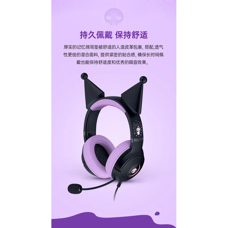 Razer雷蛇 × 三麗鷗 Sanrio | 酷洛米 耳罩式耳機 - 圖6 | 潮巢 Nestory