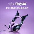 Razer雷蛇 × 三麗鷗 Sanrio | 酷洛米 耳罩式耳機 - 圖1 | 潮巢 Nestory