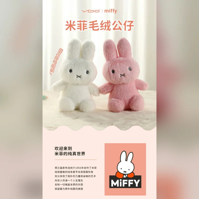 米菲 Miffy 米菲 絨毛娃娃商品圖