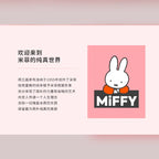 米菲 Miffy VIPO 烘焙系列絨毛娃娃吊飾商品圖
