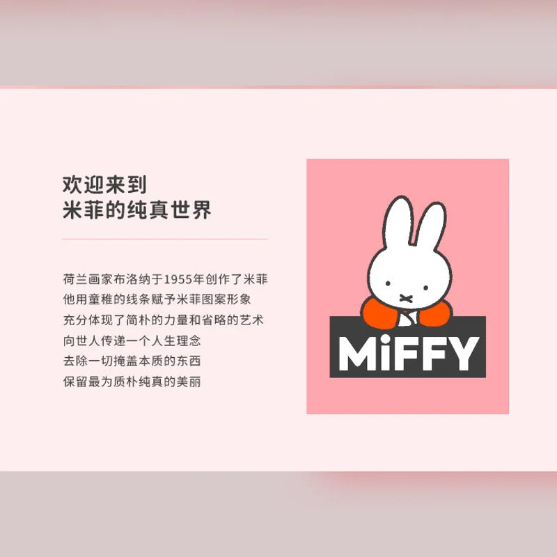 米菲 Miffy VIPO 烘焙系列絨毛娃娃吊飾商品圖
