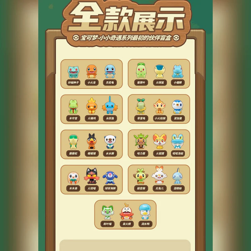 寶可夢 Pokémon Center × 玩樂主義 | 御三家 絨毛娃娃 | 擺件款 - 圖12 | 潮巢 Nestory