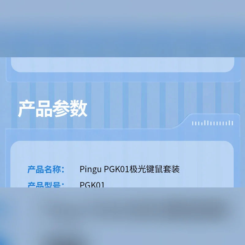 企鵝家族 Pingu 無線鍵盤滑鼠組 商品圖 13
